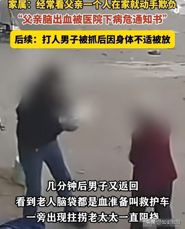 事出有因！残疾父亲被邻居殴打后续，警方深夜通报：涉事者有4人