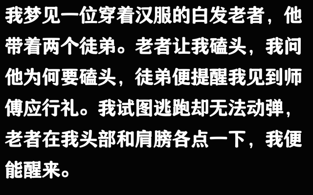 你做过哪些诡异的梦？网友：预知自己死亡日期