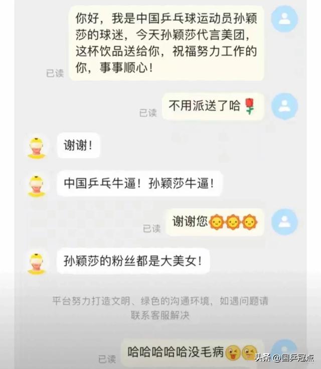 点赞！孙颖莎援助洪涝灾害，所捐赠物品令人感动，她很关注女性！