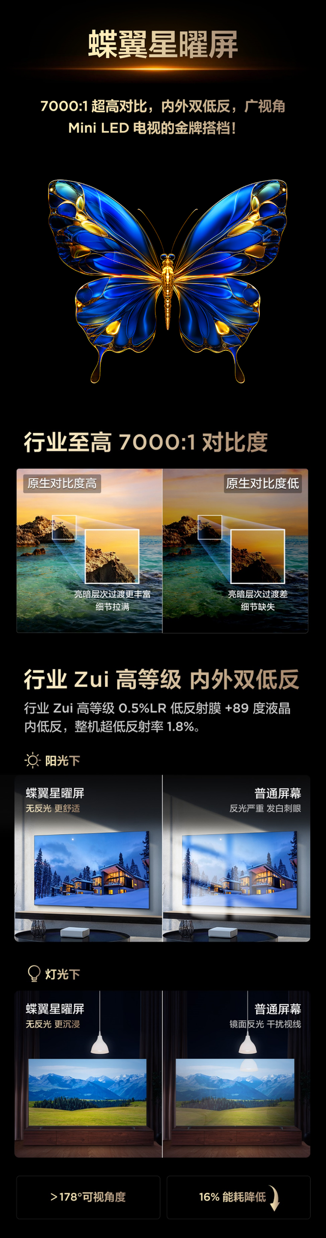 邂逅每一刻跨时空浪漫，TCL T7L Pro点亮七夕视听盛宴！