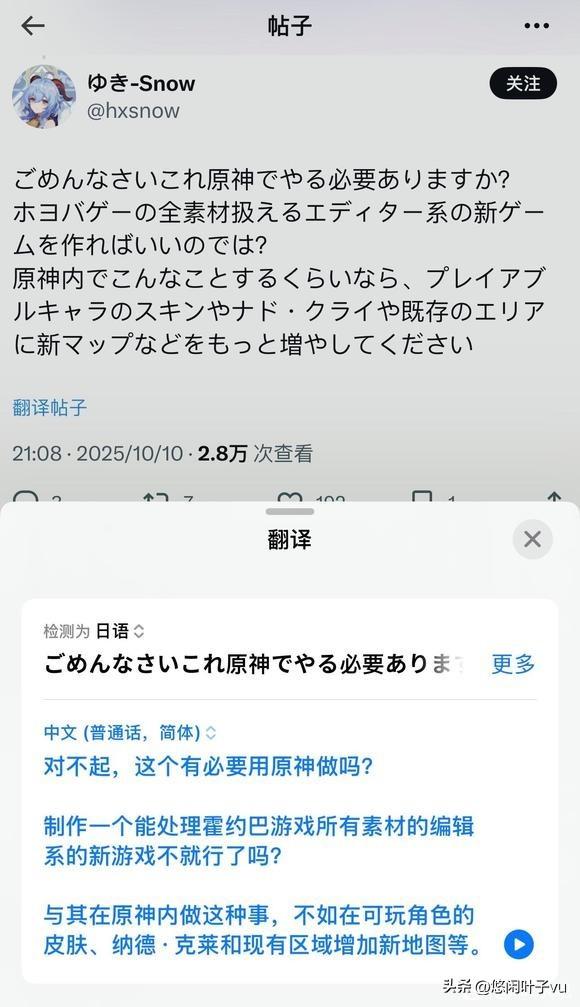 原神日服那边加了个UGC玩法，游戏热评直接就给干炸了