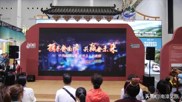 南漳亮相中国文化旅游产业博览会，邀您共赴“心氧氧”之旅！