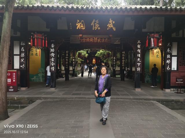 重游成都武候祠2025年10月18日