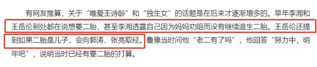 李湘风波再升级！被曝泰国求子只是冰山一角，11年前怀二胎被扒