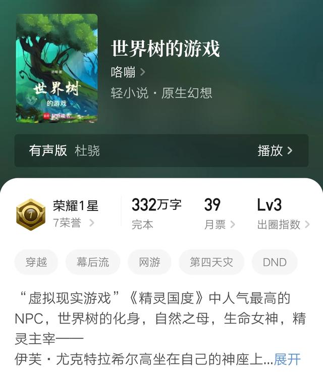 键盘创世者：九部神级幕后黑手文推荐