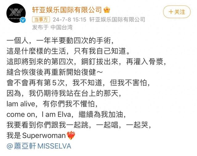 牡丹花下死！46岁"纵欲过度"的萧亚轩，终是为自己行为买了单