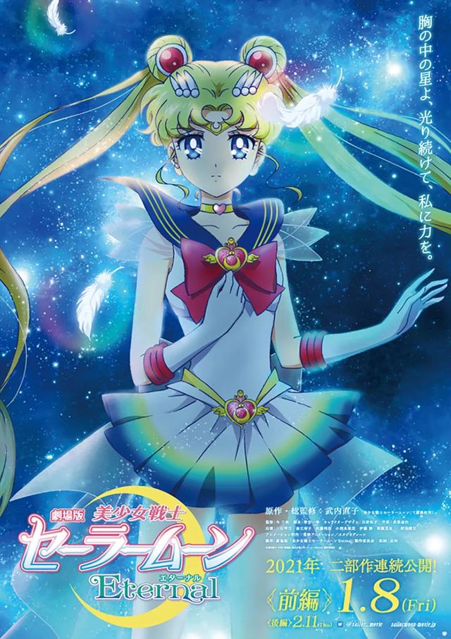 万千女孩青春，完结篇+动画版+真人版《美少女战士》大合集
