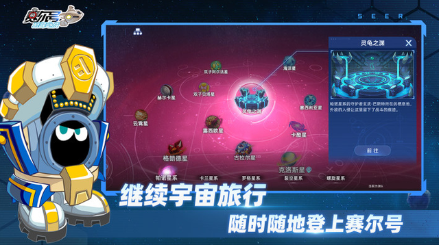 赛尔号巅峰之战攻略大全，新手入门必看攻略，从0开始轻松玩转！