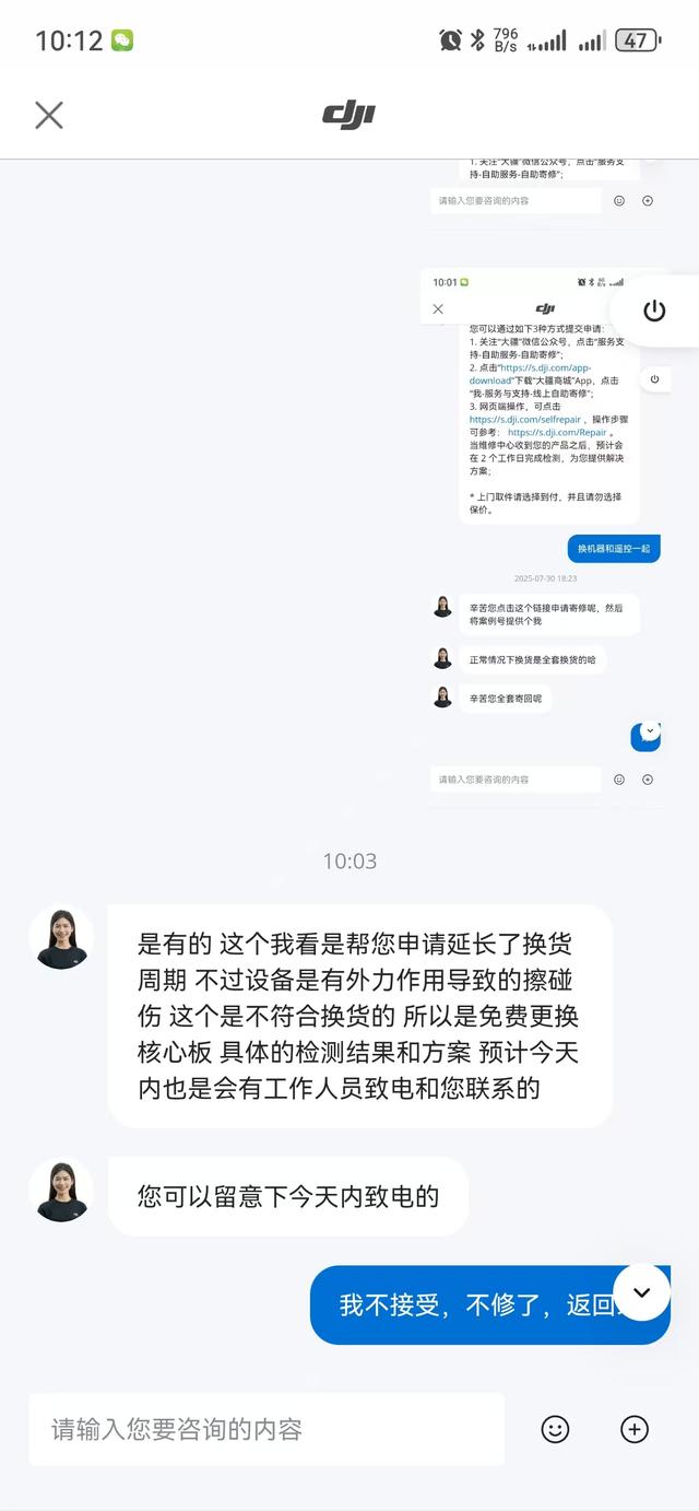 大疆无人机，产品质量极差，服务质量更是差到极致。