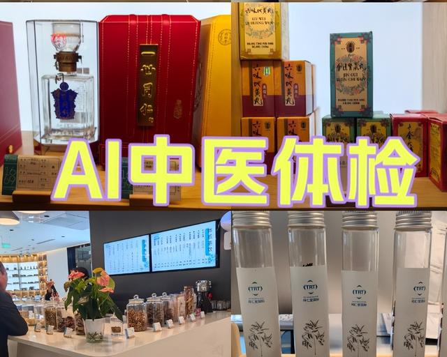 中医药+文旅？这8种实战玩法，医馆老板和投资人别错过（下）