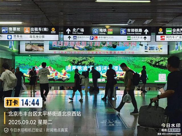恩施美景“空降”北京西站！北京宝子们，抬头有惊喜～