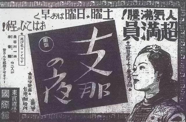 日本叫中国“支那”，而中国给日本起了10个名字，让日本耻辱至今