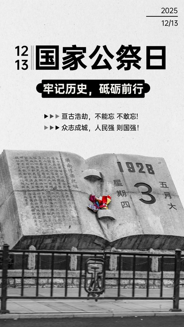 警报为谁而鸣？济南红色地标告诉你答案