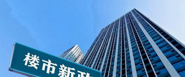 马云的预言要应验？如果不出意外的话，2026年房价要迎来三大转变