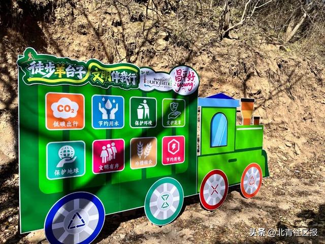 徒步羊台子 文明伴我行，数百名徒步爱好者漫步南口秋日山野