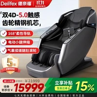 玩了10年按摩椅，建议你这样买！我选啥按摩椅？