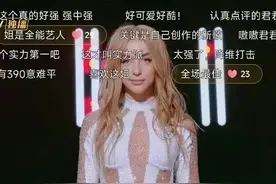 《浪姐》俄罗斯歌手Mari被降维打压退赛，怕苦是假，不适合是真！图片