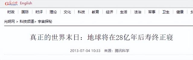 人类灭亡大局已定？科学家算出人类灭绝的日期，人类准备好了吗？