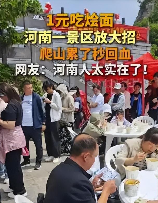 破产景区靠1元冰棍逆袭，年轻人用行动证明：不是物价高是良心贵