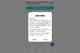 突然宣布：12月20日停服！下架！图片