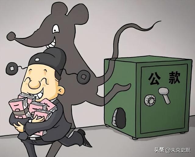 又揪出来一个巨贪，金额高达9.7亿，首富夫人郝斌跨境逃亡失败了