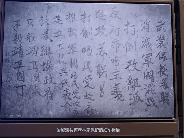 重走长征路(18):汝城长征文化展示传承馆里,看到了一张借据
