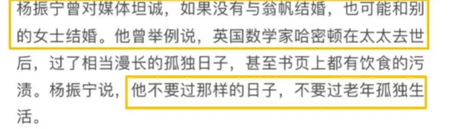 知情人曝杨振宁离世前状况，摔跤或是罪魁祸首，翁帆疑似早有察觉