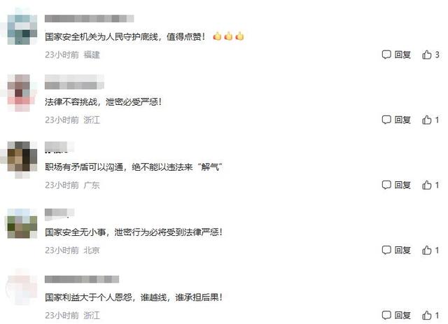 国庆节刚过又一内鬼泄密被揪！惊动央视，给所有国企领导提了个醒