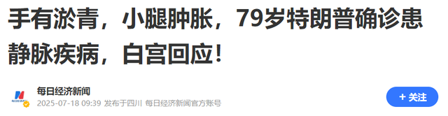 局势失控？79岁川普确诊患病，美多地揭竿而起，中国抛280亿美债