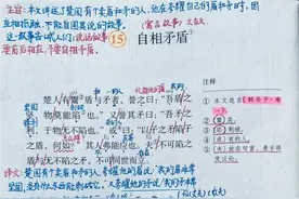 五年级语文下册，第六单元每课学习笔记，收藏复习图片