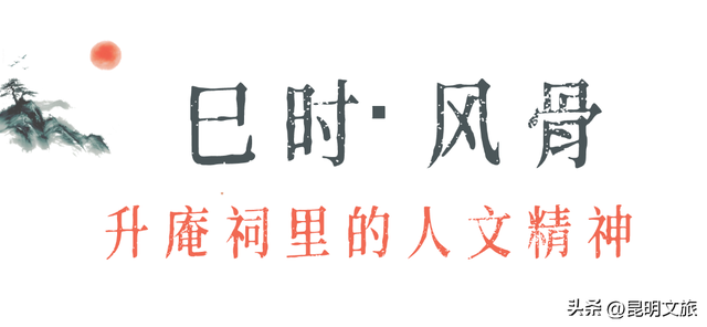 跟着状元游西山：一场与历史相拥的深度行走