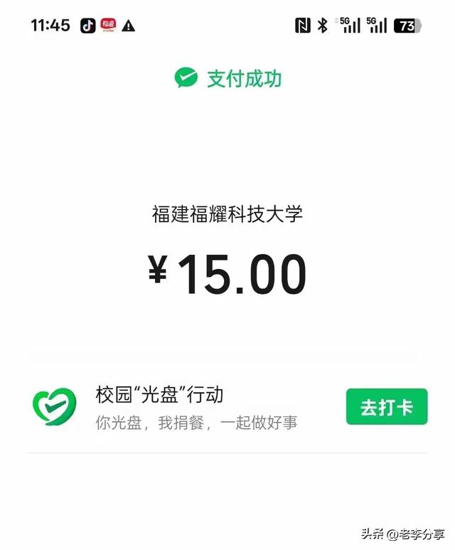 福耀科技大学开学了，学生晒出食堂价格，与网传40块一顿饭不一样