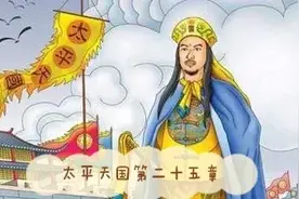 太平军势如破竹攻取武汉，神棍天王洪秀全宣讲劝民！图片