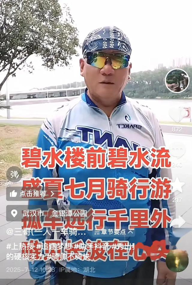 55 岁男子挑战骑行海南！出发 50 天后途中去世，女儿无奈回应