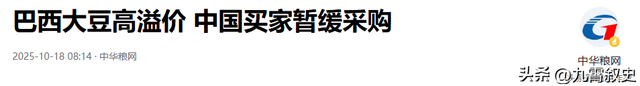 趁火打劫！巴西大豆对华猛涨价，买家集体暂停订单，静待2个时机
