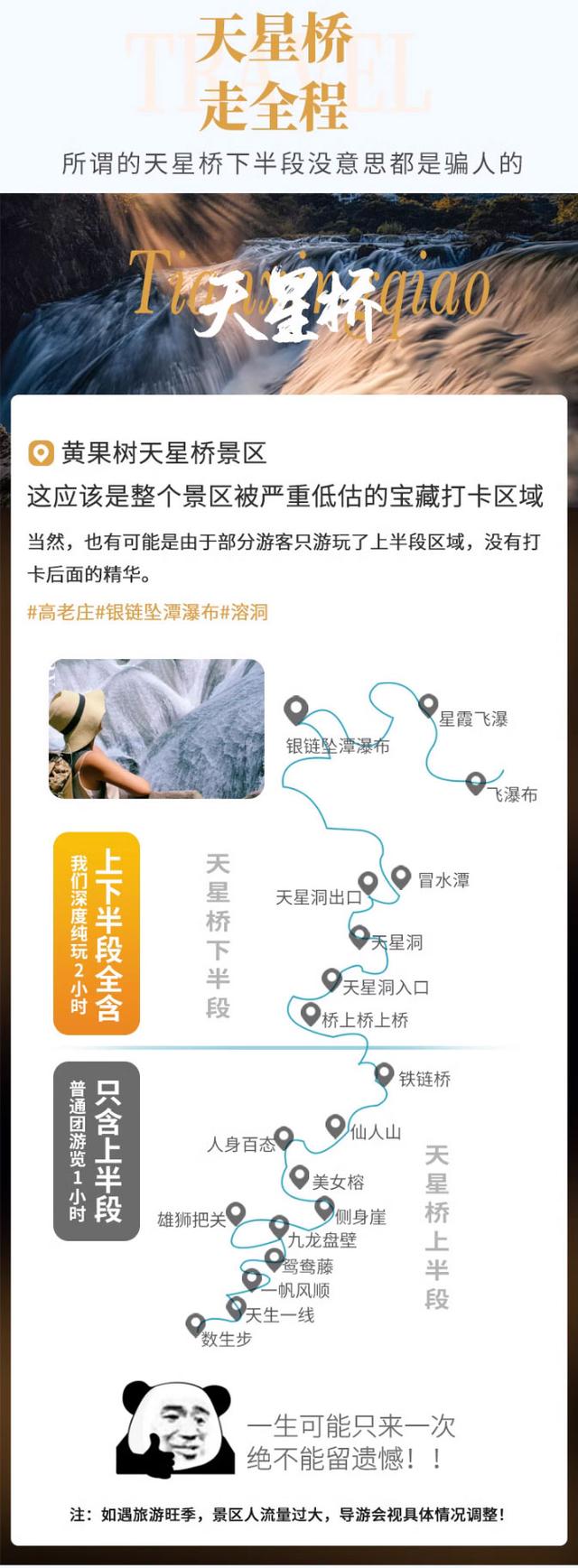 “码”上游贵州丨228元，超值一日游！好看的不只是黄果树大瀑布