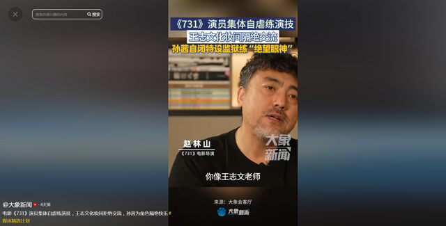 没想到《731》上映仅3天，59岁王志文因一句话，再次实现口碑暴增
