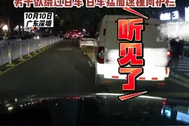 男子开车遇白车阻拦，按喇叭引起白车不满，引发事故，律师：白车司机承担事故全部责任！图片