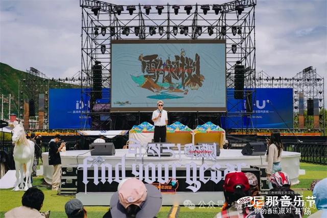 2025三色班玛生态文化旅游季圆满落幕，“尼那”IP强势破局出圈