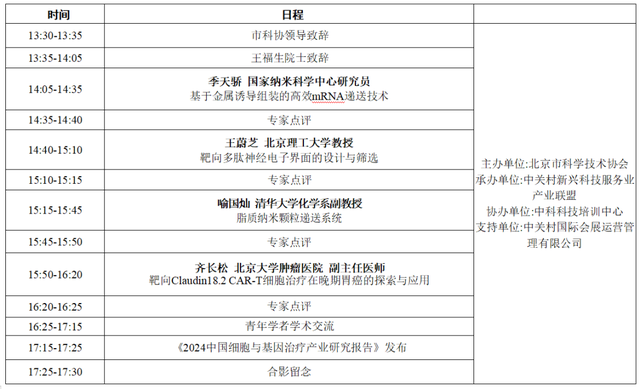 学术月活动预告丨2025首都前沿学术成果系列报告会即将召开