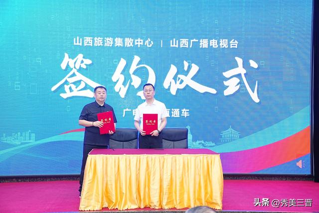 山西省旅游集散中心《山西交通旅游云平台》专家论证会顺利召开