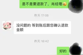 网贷罚息7000元终于退款成功了。图片