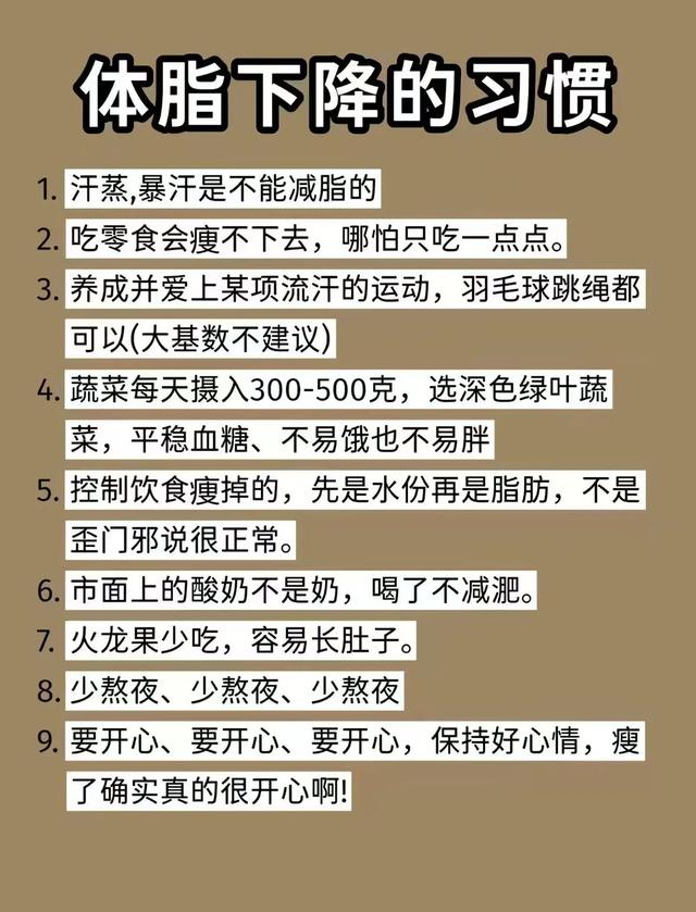 脂肪离开身体的顺序，90%的人都错了