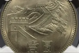 1980年1元无砖版硬币，市场行情稳步上涨图片