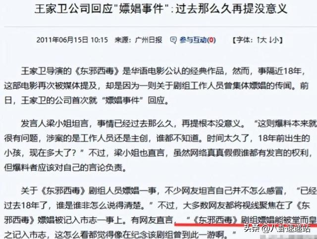 陪玩陪睡根本不够！组团开嫖、舔手指，目无王法，阴暗面藏不住了