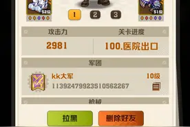 向僵尸开炮零氪玩家速通100关图片