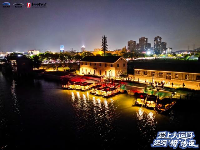 摇橹船夜游、露天音乐会、爆笑脱口秀……“运河‘骑’”妙夜在临平塘栖举行