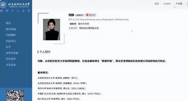 “90后”美女副教授走红，学术圈该“卷”年龄吗？
