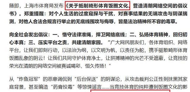 公安部通报，陈芋汐网暴真相大白，幕后黑手被揪，全红婵太无辜！