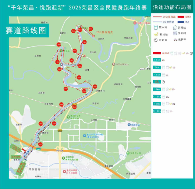 注意了！本周日上午，荣昌城区这些路段将实施交通管制！